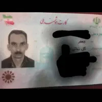 کارت سوخت کارت پایانه خدمت کارت ملی کارت پول