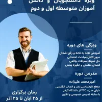 کلاس خصوصی زبان