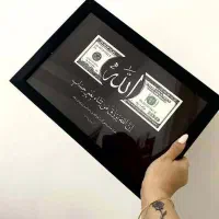 قاب عکس رزق و روزی