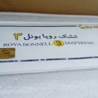 تشک رویال دونفره|تشک تختخواب|اسدآباد, |دیوار