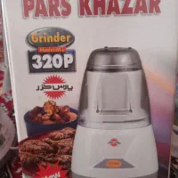 خوردکن اصلی پارس خزر .