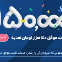 هدیه بلوبانکی