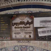 فرش گلاریس ناز افشان|فرش|تهران, نیروی هوایی (پیروزی)|دیوار