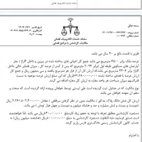 فروش ملک مزایده ایی