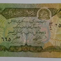 اسکناس کلکسیونی افغانی|کلکسیون سکه، تمبر، اسکناس|مشهد, ایثار|دیوار