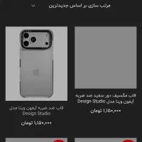 قاب آیفون 15 pro iphon ۱۵ پرو