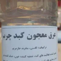 معجون کبد