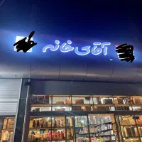 استخدام فروشنده خانم درفروشگاه لوازم آشپز خانه