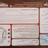 دنا پلاس تیپ 2 دنده ای فول