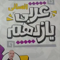 کتاب کار