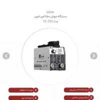 دستگاه جوش ادون|ابزارآلات|رشت, کوی یخ|دیوار