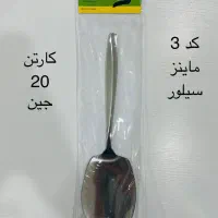 قاشق چنگال کفگیر ملاقه چاقو|ظروف سرو و پذیرایی|اهواز, ۲۰۰۰واحدی|دیوار