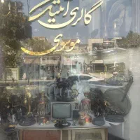 گالری انتیک موسوی