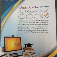 کتابهای ازمون استخدام قوه قضاییه
