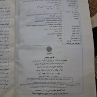 کتاب های رشته روانشناسی|کتاب و مجله آموزشی|جعفرآباد, |دیوار