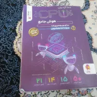 هوش جامع CPU