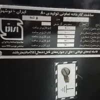 اجاق گاز پنج شعله|اجاق گاز و لوازم برقی پختوپز|ایلخچی, |دیوار