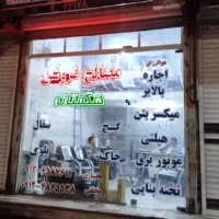 مغازه-بلوار-اصلی-شهر