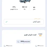پژو 206 SD V8، وی ۸ - اس دی معاوضه با سهند|خودرو سواری و وانت|لنجان, |دیوار