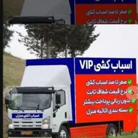 شرکت خدمات باربری آرش بار حمل و نقل|خدمات حمل و نقل|قزوین, |دیوار
