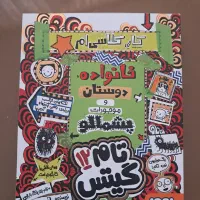 کتاب های تام گیتس، کارآگاه سیتو ، و چهار سابقه دار|کتاب و مجله آموزشی|تهران, ارم|دیوار