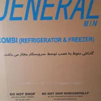 یخچال فریزر جنرال مین ، بدون برفک|یخچال و فریزر|تبریز, |دیوار
