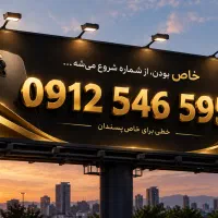 0912 546 5951