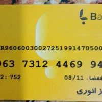 بانک مهر ایران