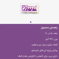 بالشت میکرو فایبر