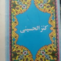 دعا و سفره حضوری