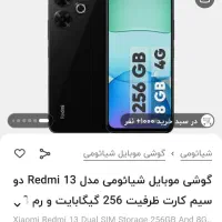 ردمی 13|موبایل|بومهن, |دیوار