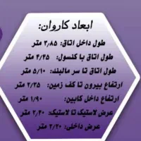 کاروان مسافرتی(کمپر)مشابه طرح بیرفوت انگلستان حراج|حراج|تهران, اتحاد|دیوار