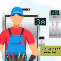 سرویس و نگهداری  نصب و تاییدیه استاندارد