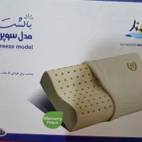 بالش طبی(تعداد محدود)