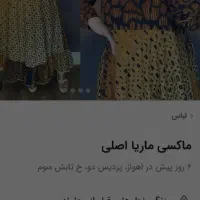 ماکسی