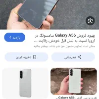 موبایل a56|موبایل|قزوین, |دیوار