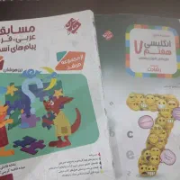 مجموعه کتاب‌های سال هفتم راهنمایی