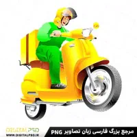 پیک موتوری