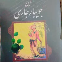 کتاب ها نو هستن چند تا در حد نو|کتاب و مجله آموزشی|قم, هفت تیر|دیوار