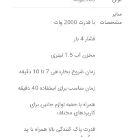 بخارشو کییپ مدل 3000TK|جاروبرقی، جارو شارژی، بخارشو|اصفهان, آبشار|دیوار