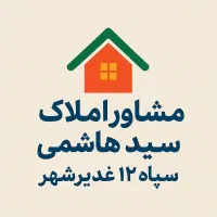 ۲۰دستگاه آپارتمان فروشی دارم(غدیرشهر)