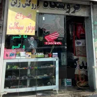 فروش مغازه در یخسازی