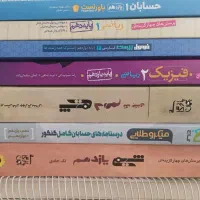 کتاب کمک درسی/ کنکوری