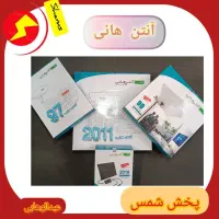 آنتن هانی و فروزش و باخ و رومیزی و بالا پشت بامی|صوتی و تصویری|مشهد, هفده شهریور|دیوار
