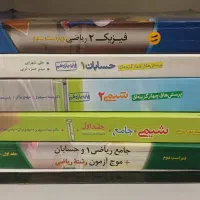 کتاب تست شیمی فیزیک حسابان خیلی سبز نشر الگو