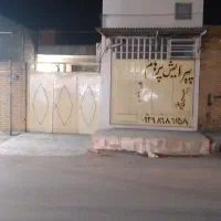 فروش یا رهن و اجاره