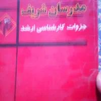 کتب کنکور ارشد و تست دکتری آموزش زبان انگلیسی