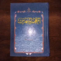 کلمه العلیا|کتاب و مجله مذهبی|قم, صادقی|دیوار