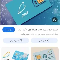 سیم کارت همراه اول09152333596