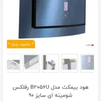 هود بیمکث|هود|شیراز, شهرک بهشتی|دیوار